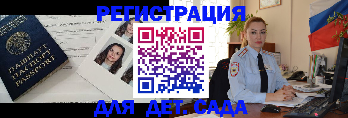 временная регистрация в Избербаше